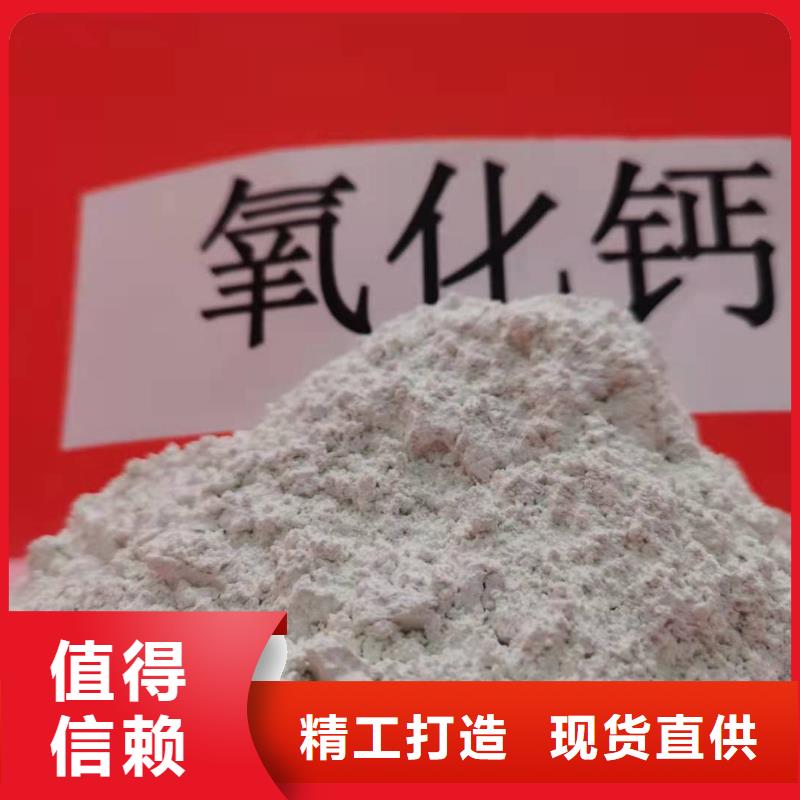 氧化钙厂家直销供货稳定
