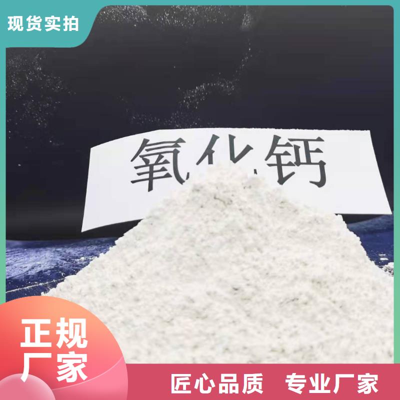氧化钙保障产品质量