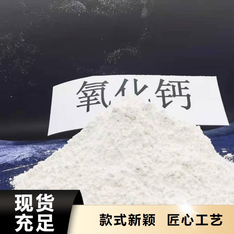 氧化钙厂家货源