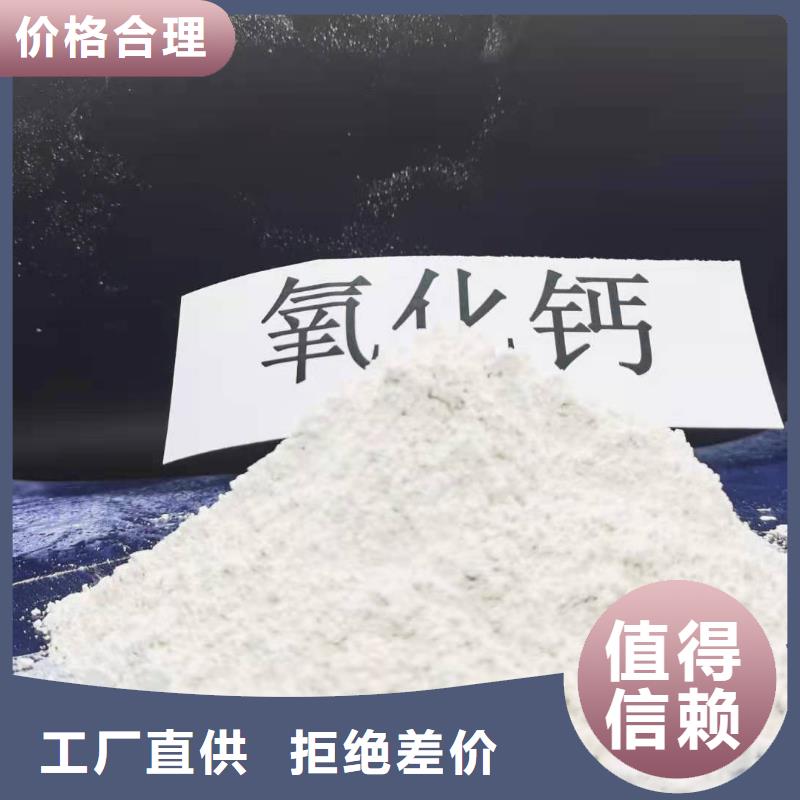氧化钙一手货源源头厂家
