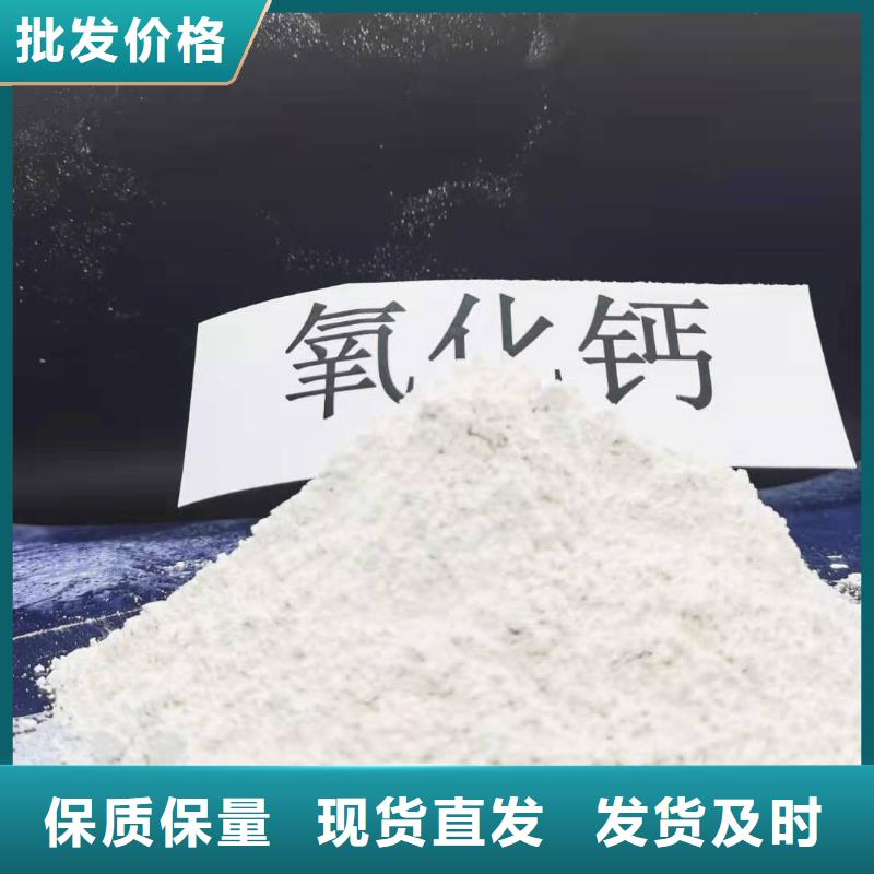 氧化钙好货有保障