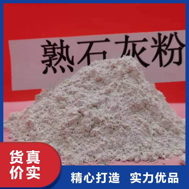 氧化钙【90%氢氧化钙】专业信赖厂家