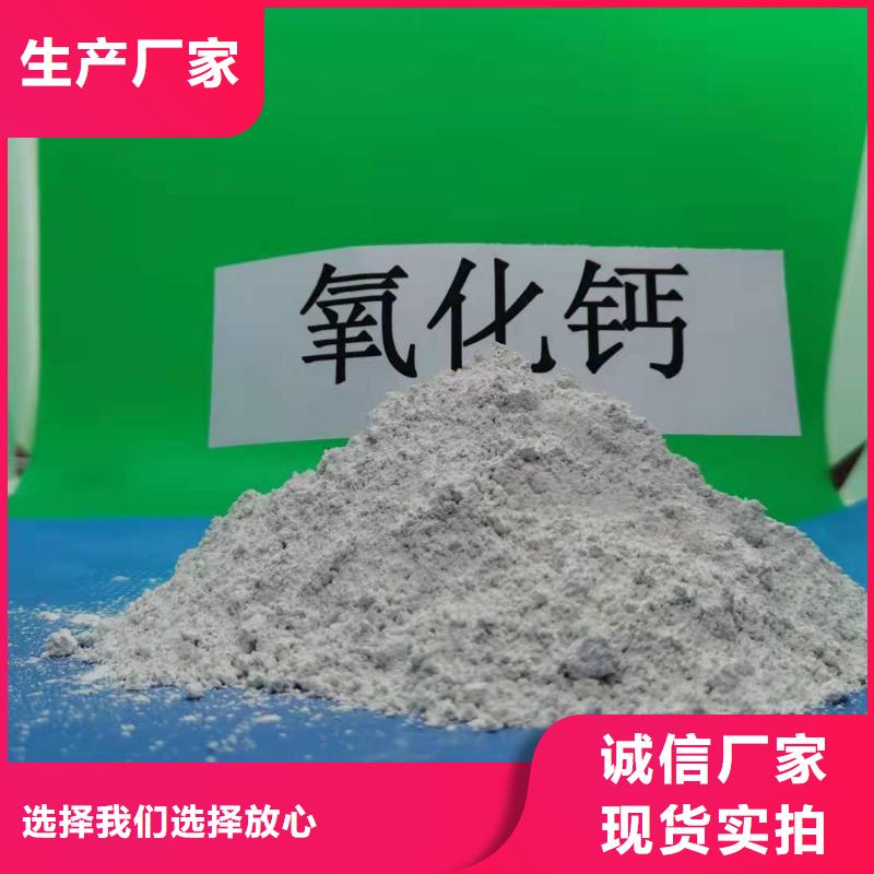 氧化钙氧化钙批发精挑细选好货