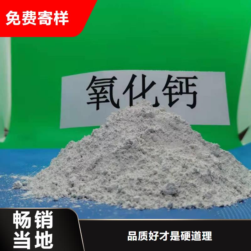 氧化钙快速物流发货