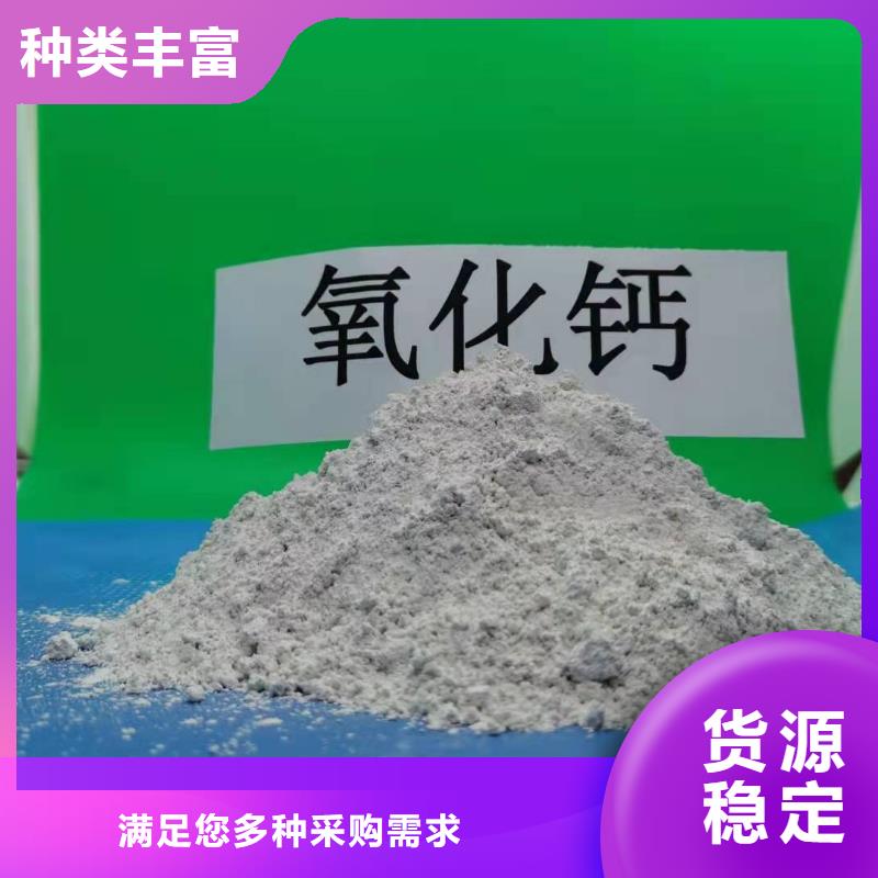  氧化钙一站式采购商