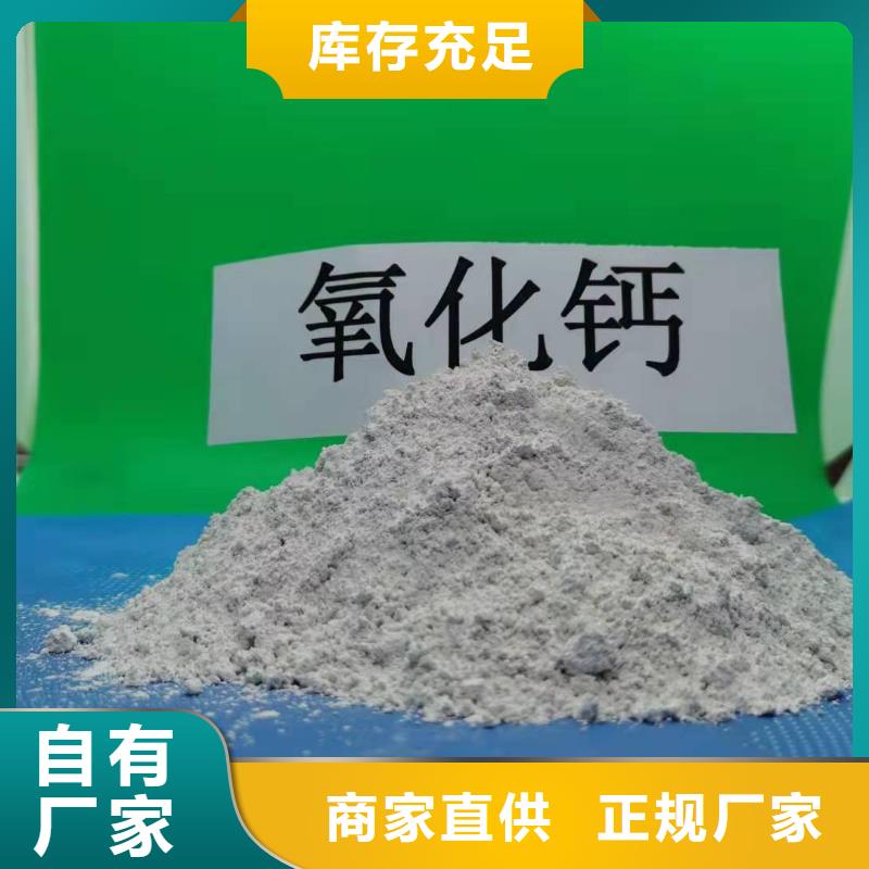 氢氧化钙氧化钙-视频-氢氧化钙氧化钙|江苏省|苏州|南通|常州|无锡|南京