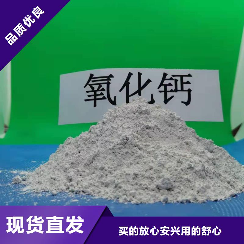 氧化钙订购