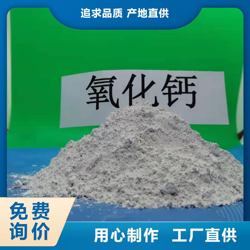 氧化钙品质保证实力见证