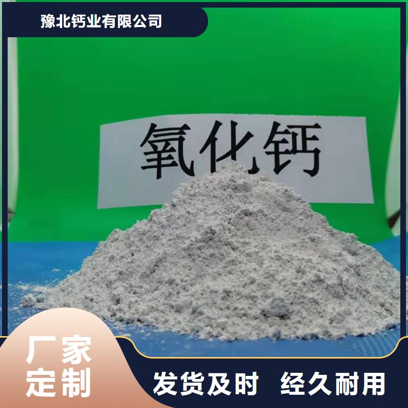 氧化钙一站式采购商