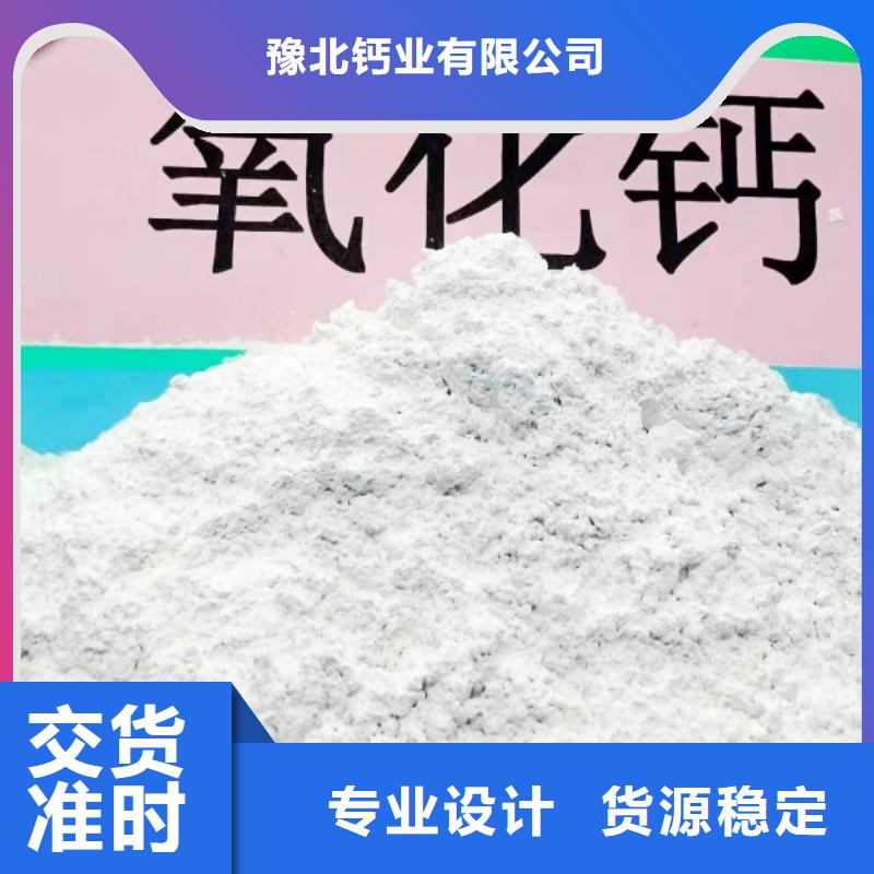 氧化钙欢迎来电咨询