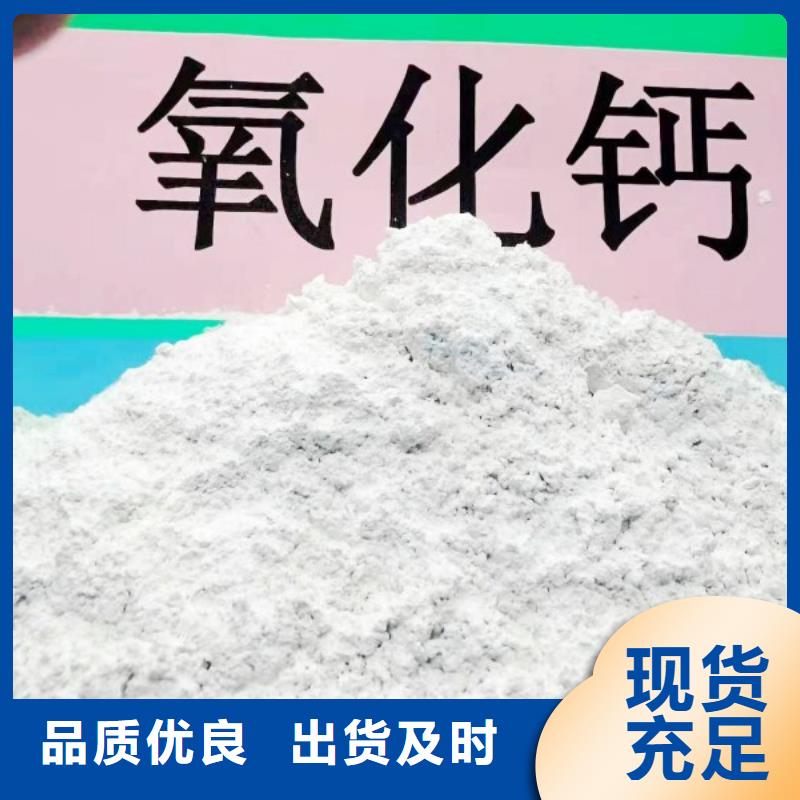 氧化钙以质量求生存