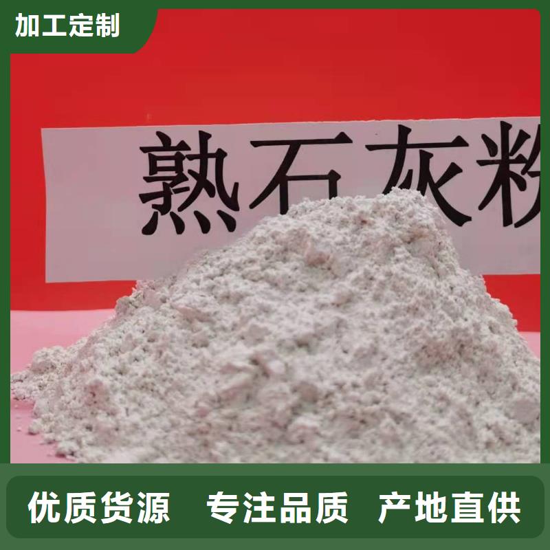 氧化钙熟石灰脱硫剂来图定制