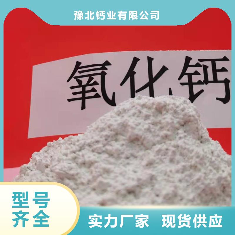 氧化钙优选原材