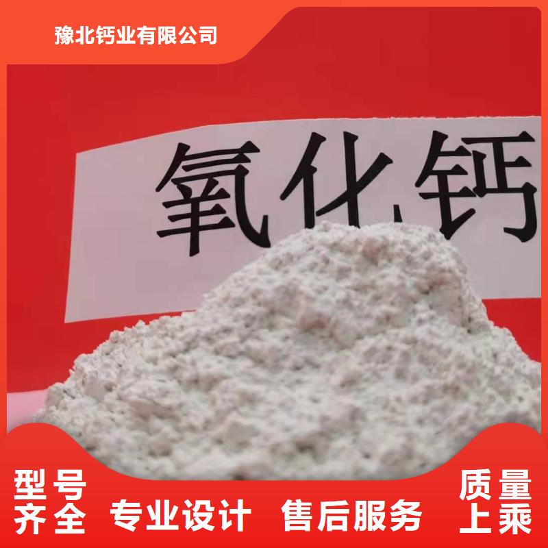 氧化钙专注细节使用放心