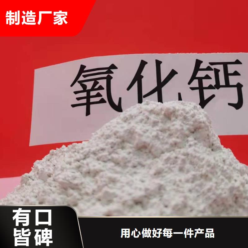 氧化钙厂家直营