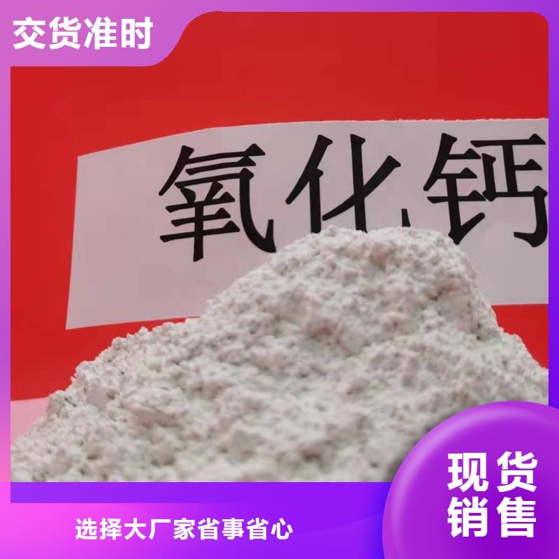 氧化钙用品质说话