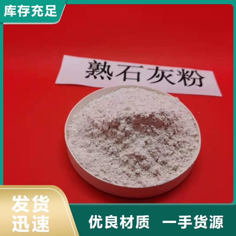 氧化钙专业供货品质管控