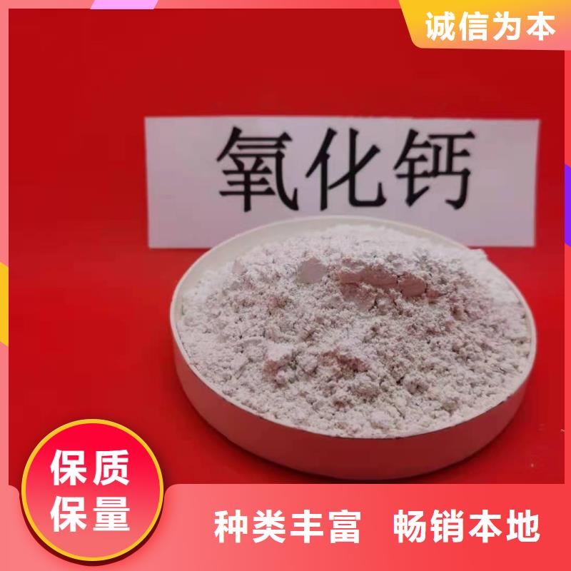 氧化钙款式新颖