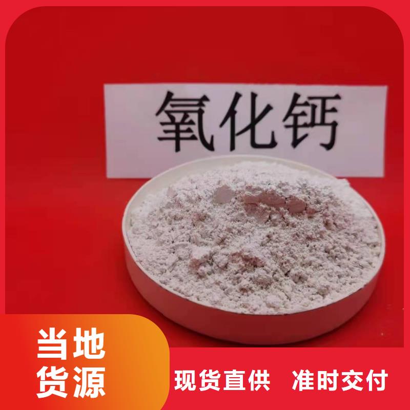 氧化钙品质优良
