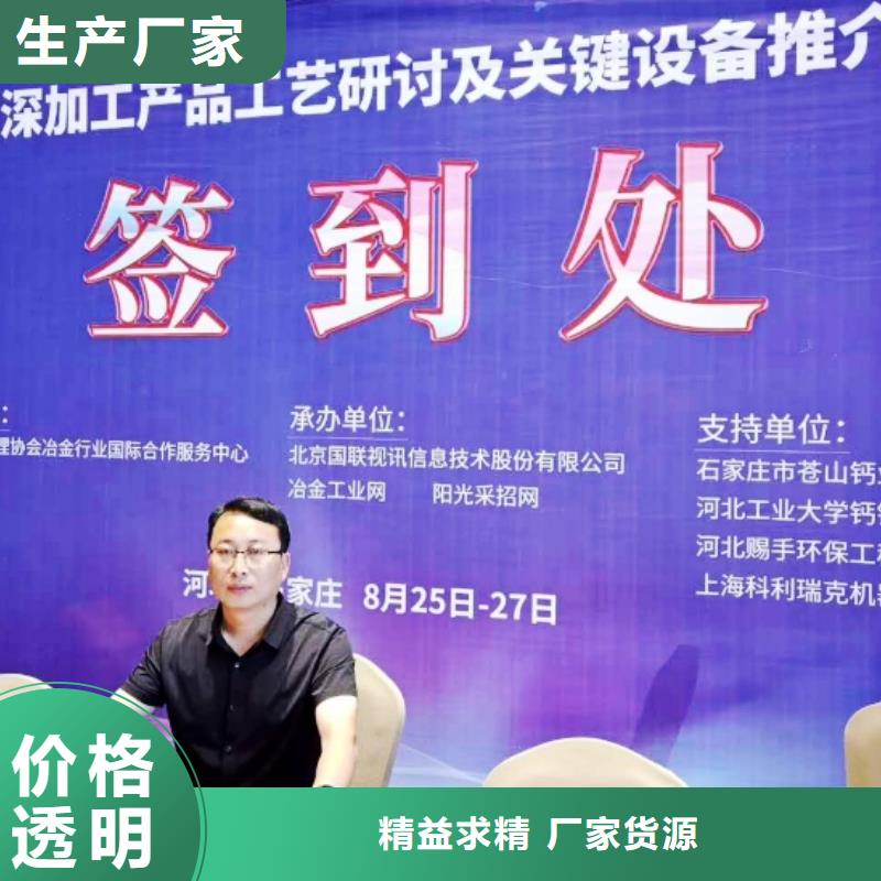 氧化钙厂家拥有先进的设备