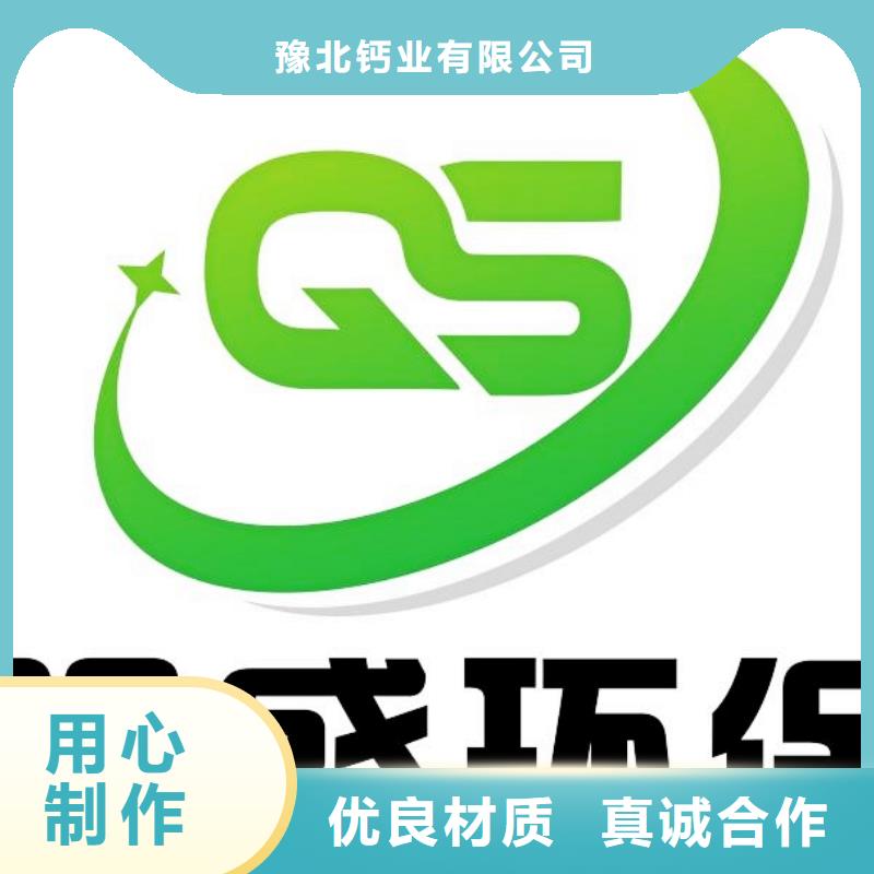氧化钙质量不佳尽管来找我