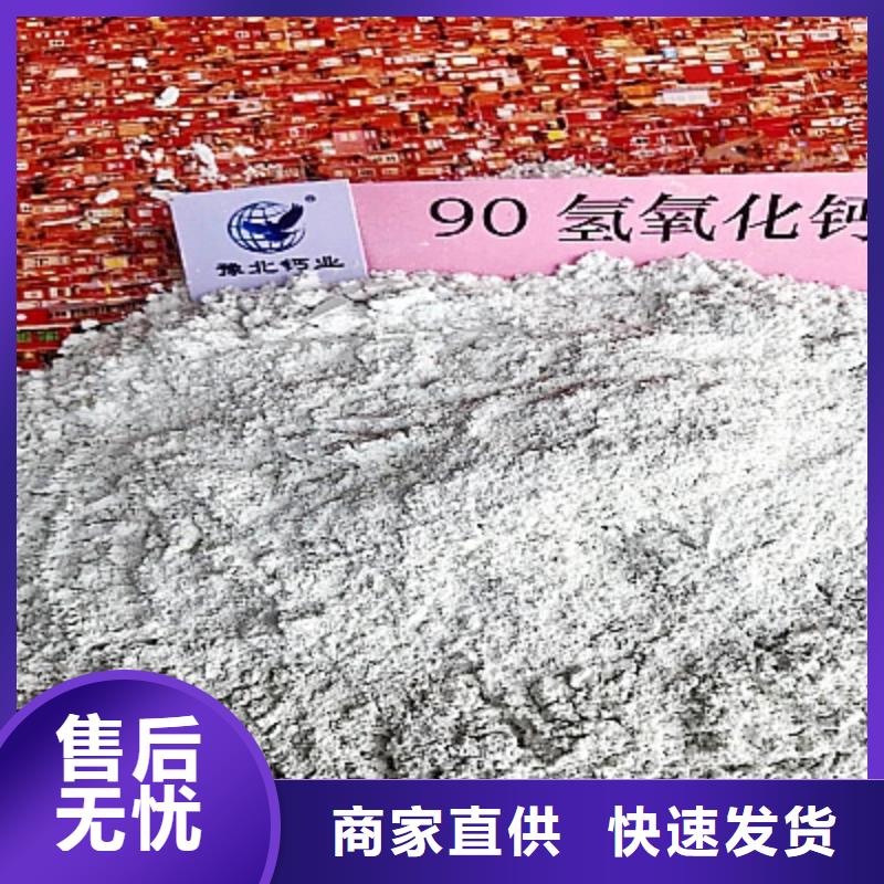 灰钙粉研发生产销售