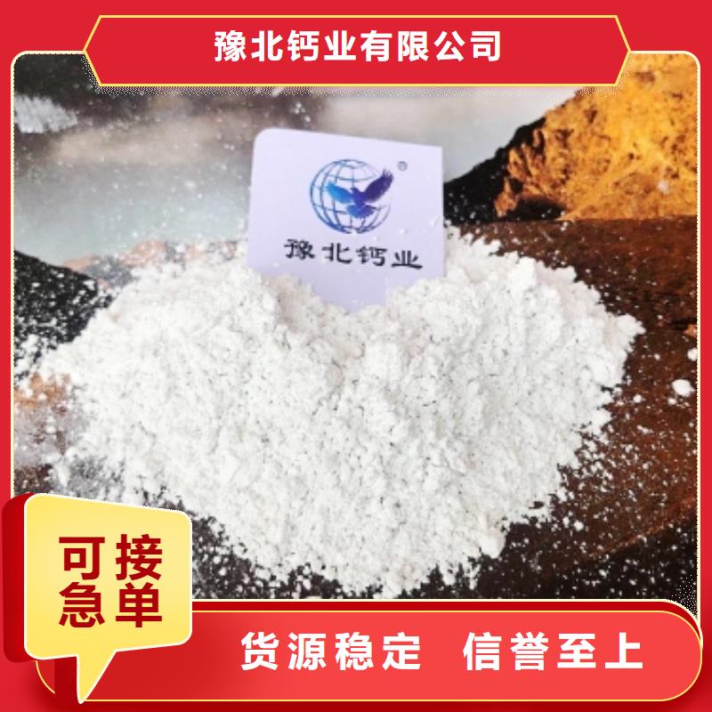  灰钙粉保障