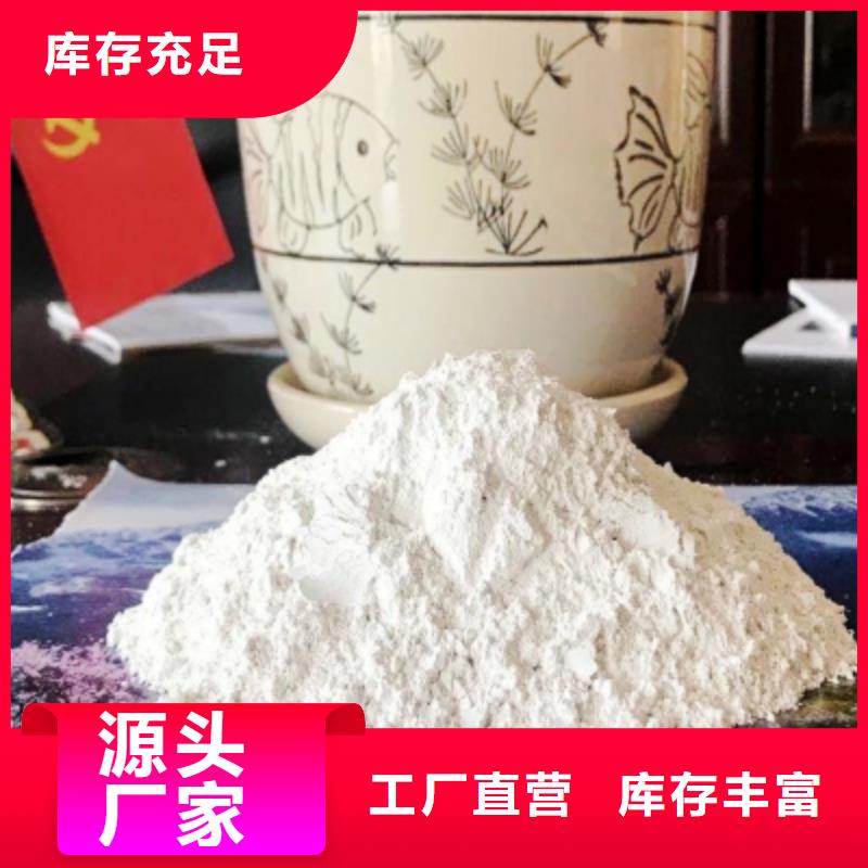 【灰钙粉氢氧化钙价格品质保障价格合理】