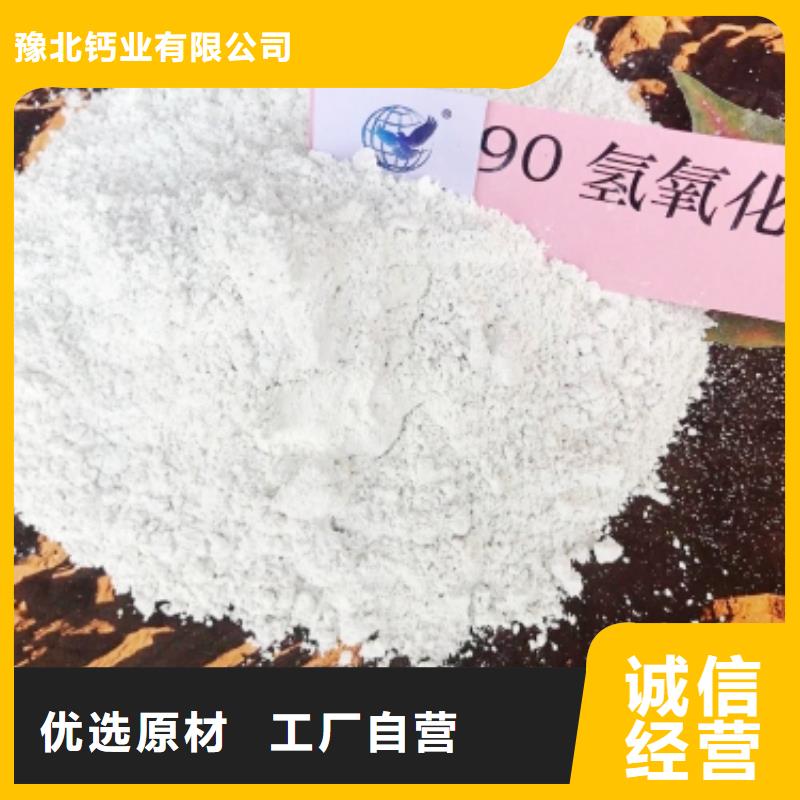 氢氧化钙氧化钙-视频-阳春|阳东|云浮|江门|佛山|湛江|汕头|茂名豫北钙业氢氧化钙氧化钙_ 豫北钙业(阳江市分公司)