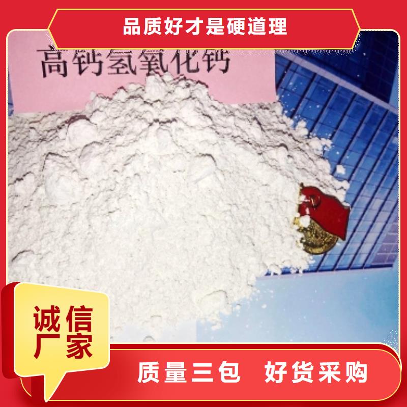 灰钙粉诚信经营质量保证