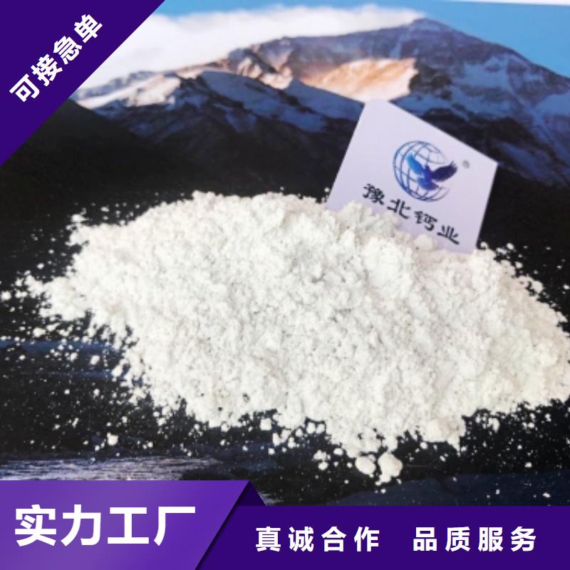 灰钙粉对质量负责