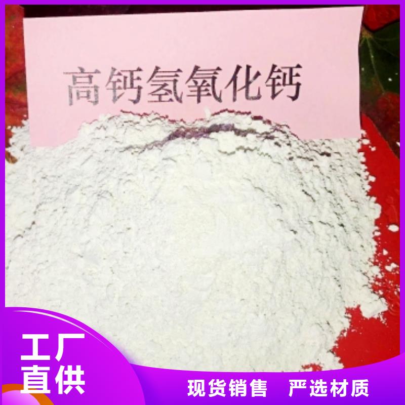 灰钙粉_【氢氧化钙厂】全新升级品质保障