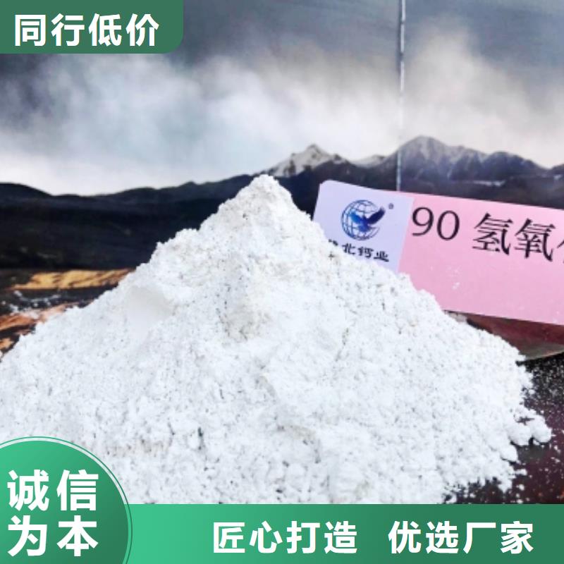 【灰钙粉氢氧化钙价格品质保障价格合理】