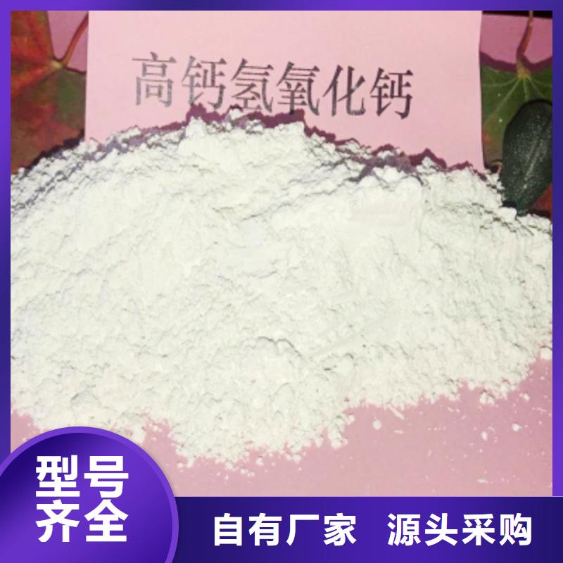 灰钙粉源头工厂