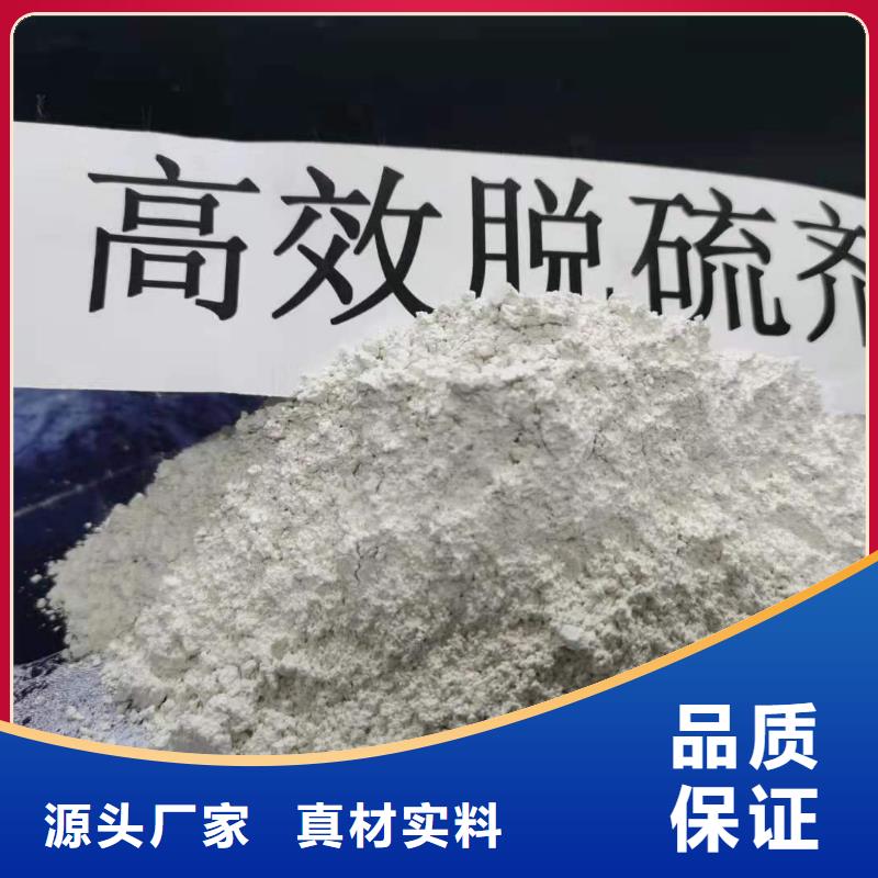 灰钙粉消石灰脱硫剂品质优选
