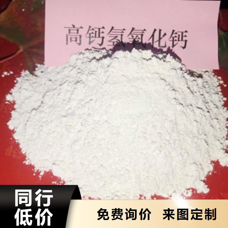 灰钙粉_销售氢氧化钙一站式供应厂家