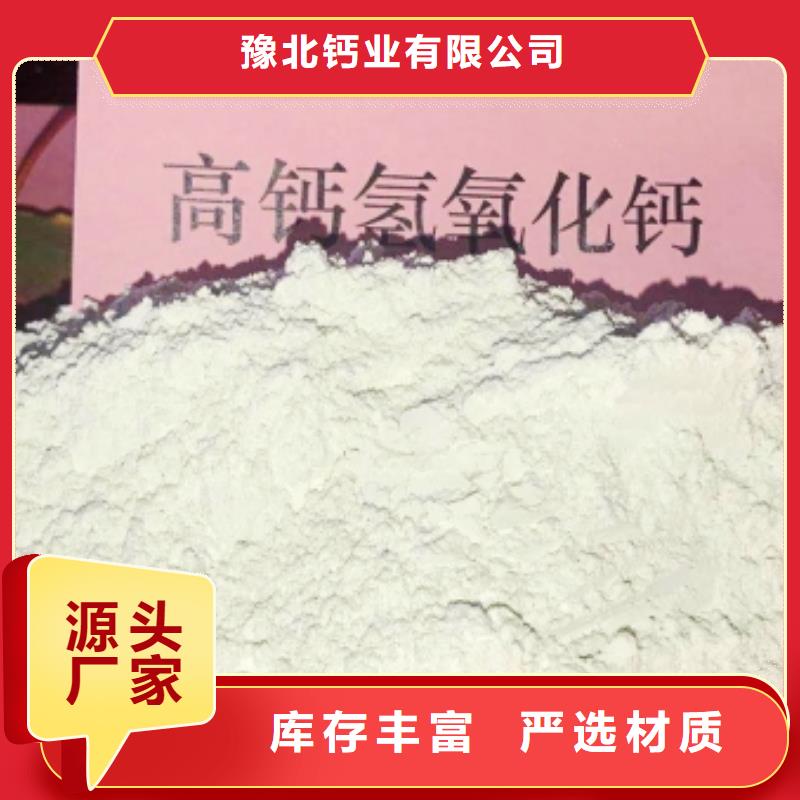 灰钙粉氢氧化钙公司厂家直销规格多样