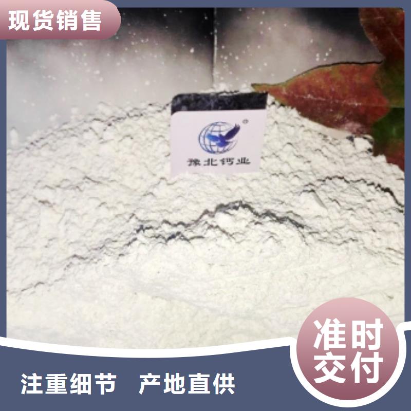 灰钙粉材质实在