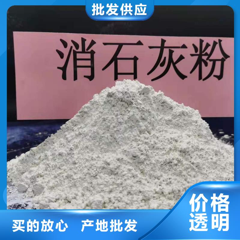 灰钙粉放心得选择