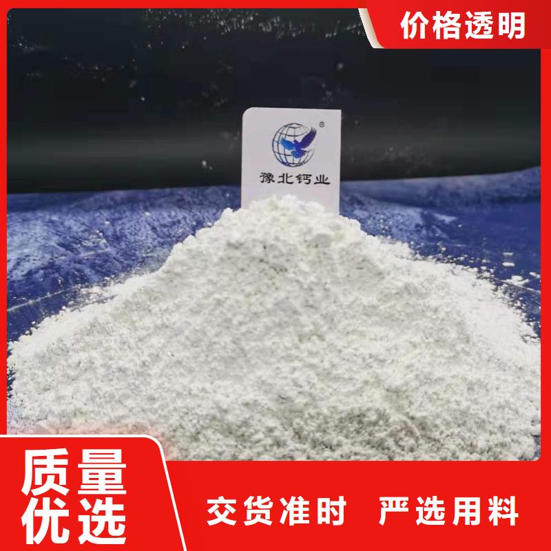 【灰钙粉】氧化钙厂家敢与同行比服务