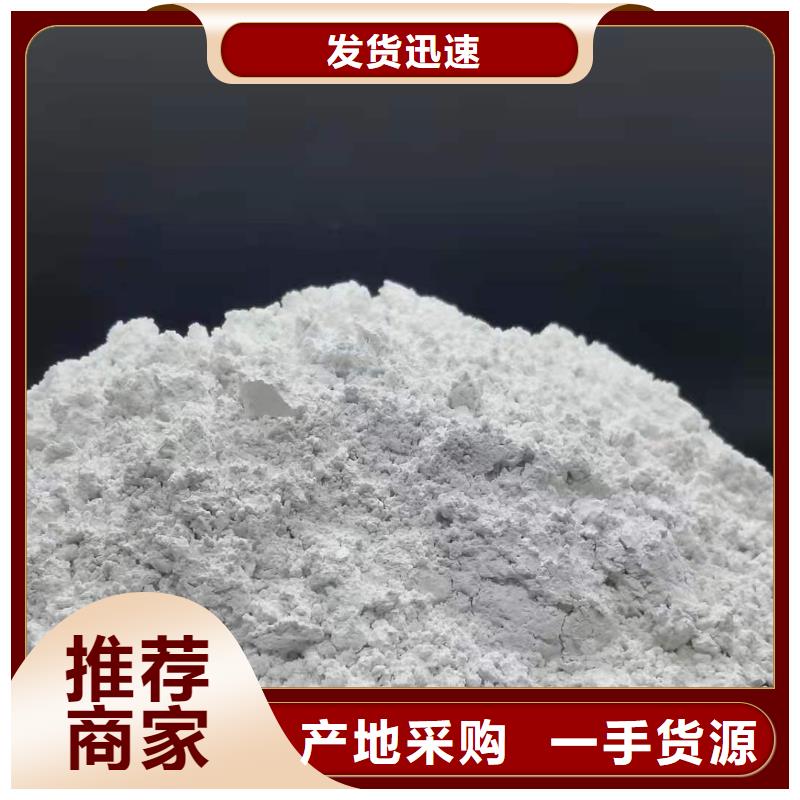 灰钙粉货源稳定
