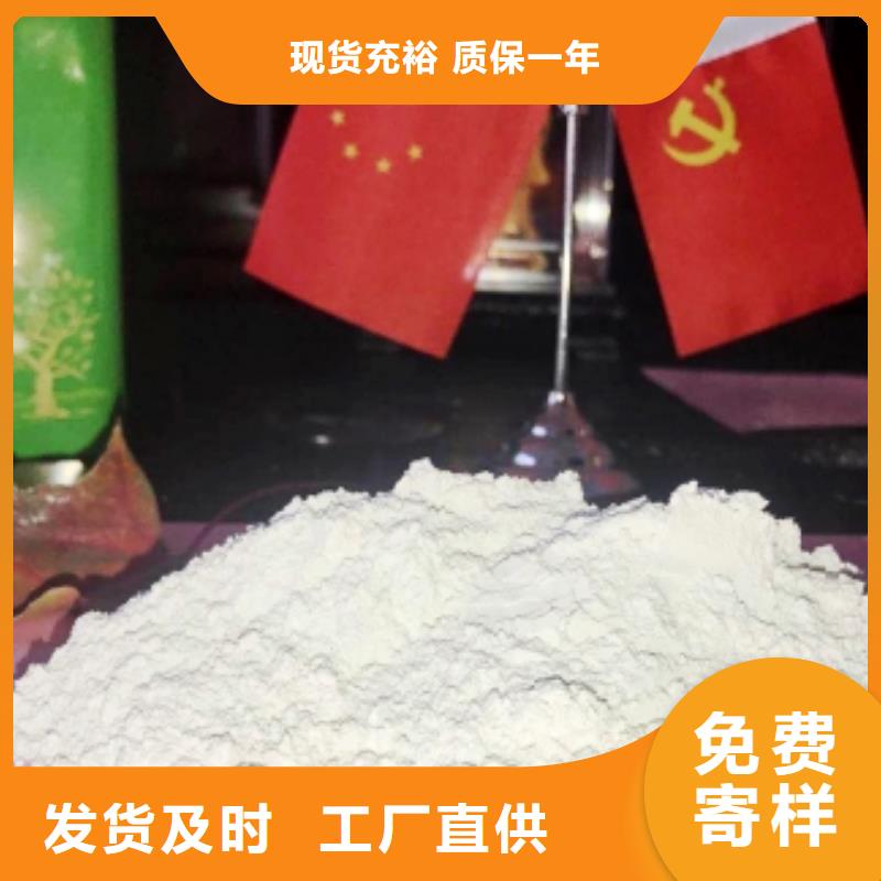 灰钙粉氢氧化钙批发品质保证