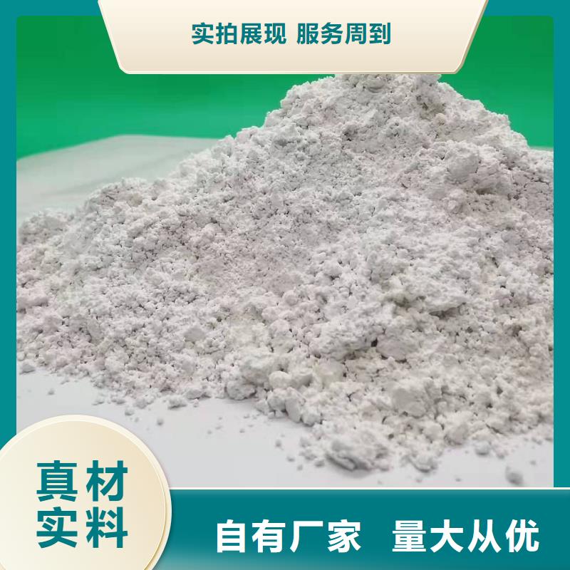 灰钙粉源头厂家
