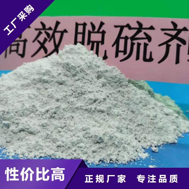 氢氧化钙氧化钙【豫北钙业】您身边的厂家 灰钙粉,【消石灰脱硫剂】支持定制