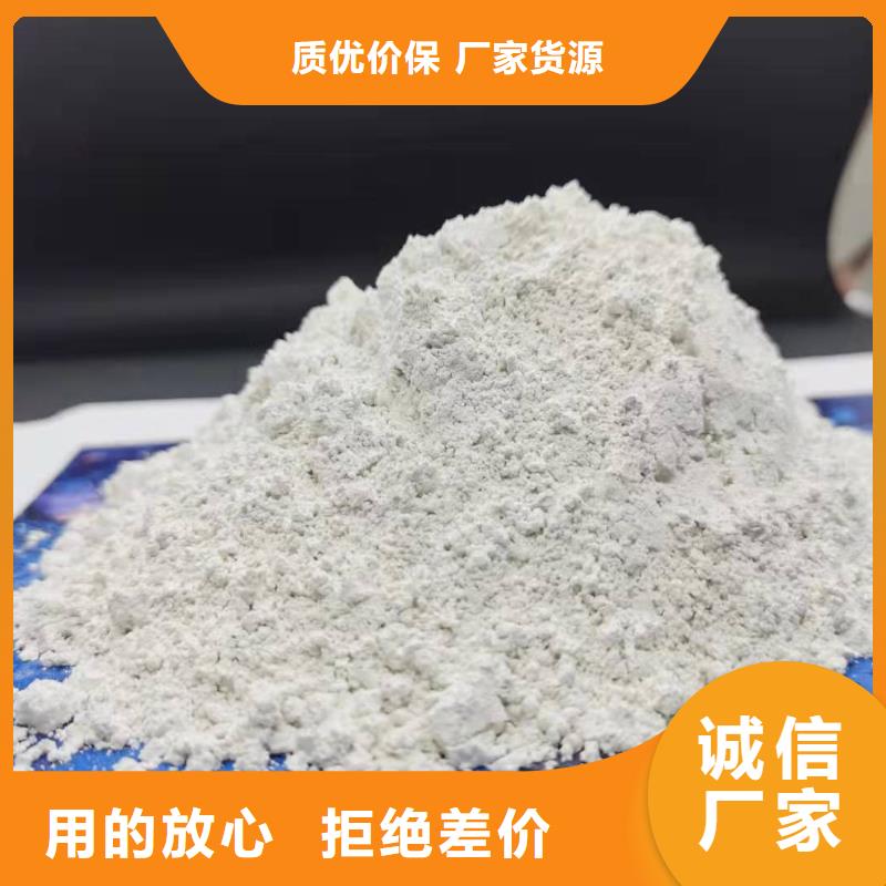 【灰钙粉氢氧化钙价格品质保障价格合理】