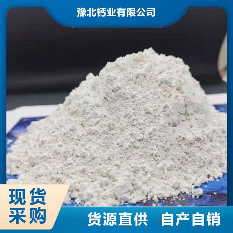 氢氧化钙氧化钙-视频-东兴|港口|崇左|贵港|来宾|钦州|梧州|河池|百色豫北钙业氢氧化钙氧化钙_ 豫北钙业(防城港市分公司)
