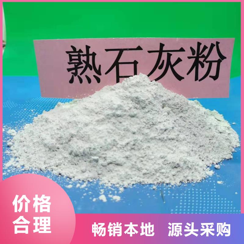 灰钙粉专注细节更放心