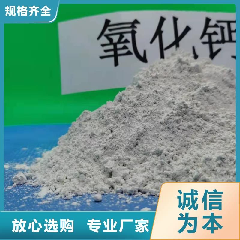  灰钙粉保障