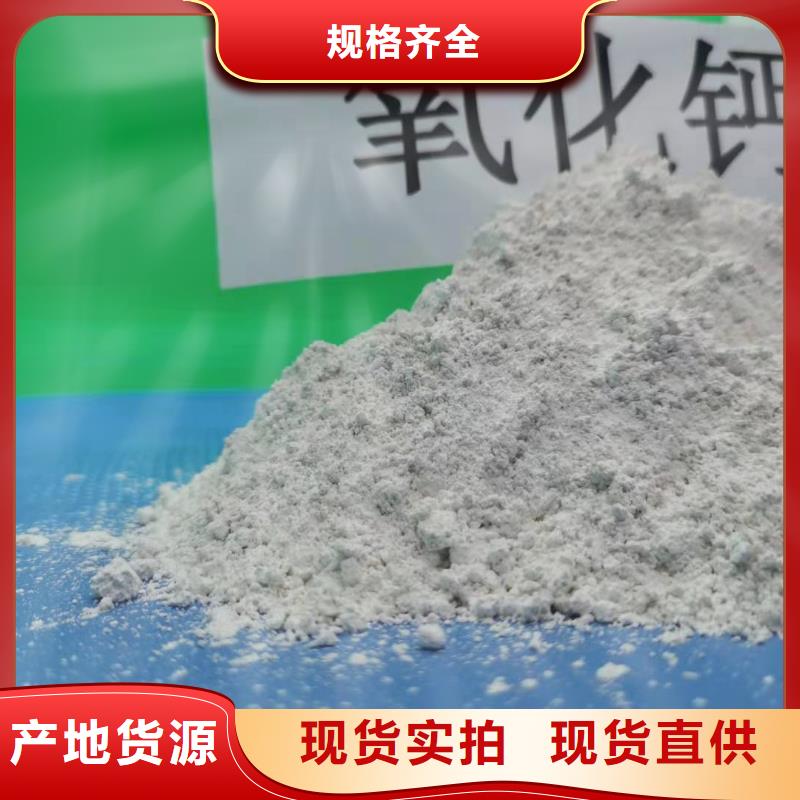 氢氧化钙氧化钙-视频-路南|迁西|承德|秦皇岛|沧州|邯郸豫北钙业氢氧化钙氧化钙_ 豫北钙业(唐山市分公司)