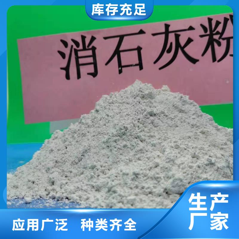 灰钙粉【熟石灰】价格低